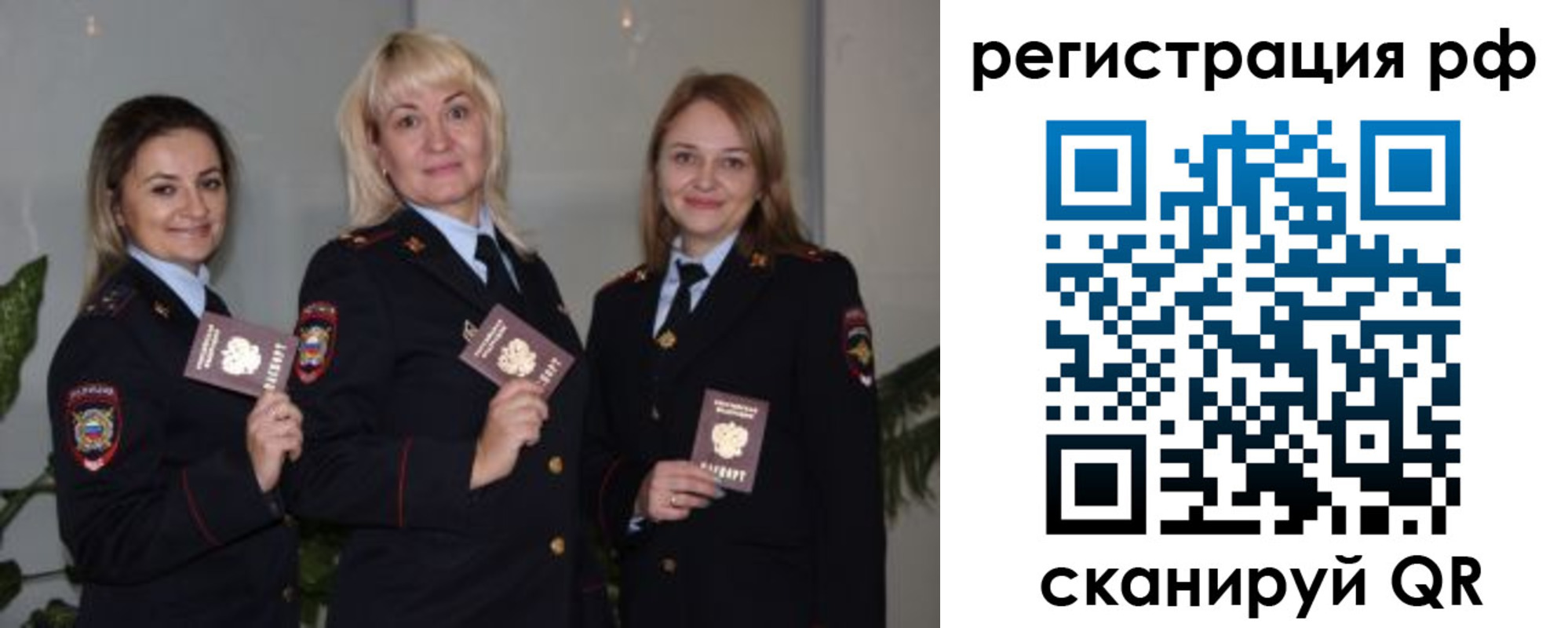 прописка для кредита в Самарской области