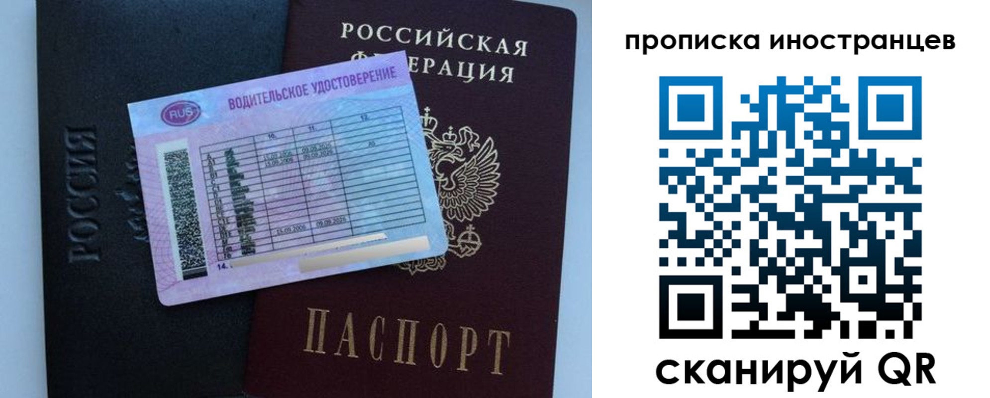 временная регистрация 2025 в Самарской области
