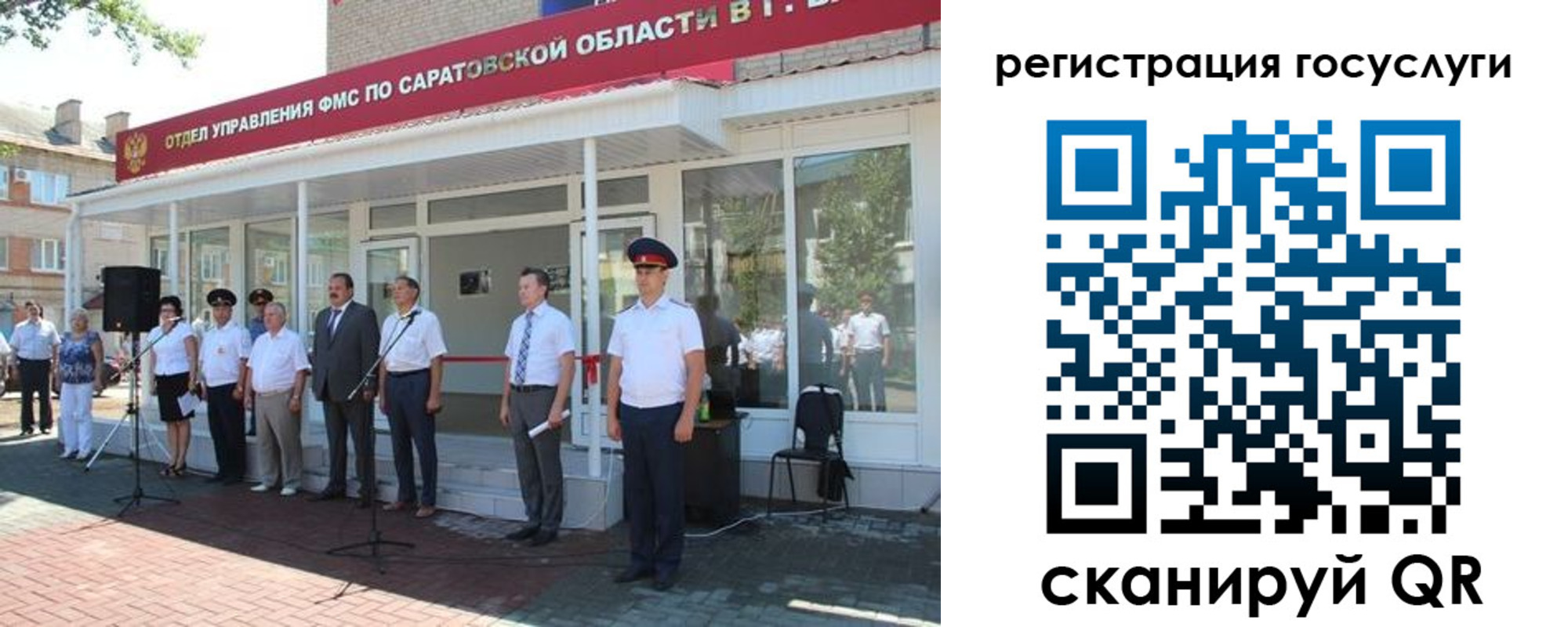 регистрация в Самарской области
