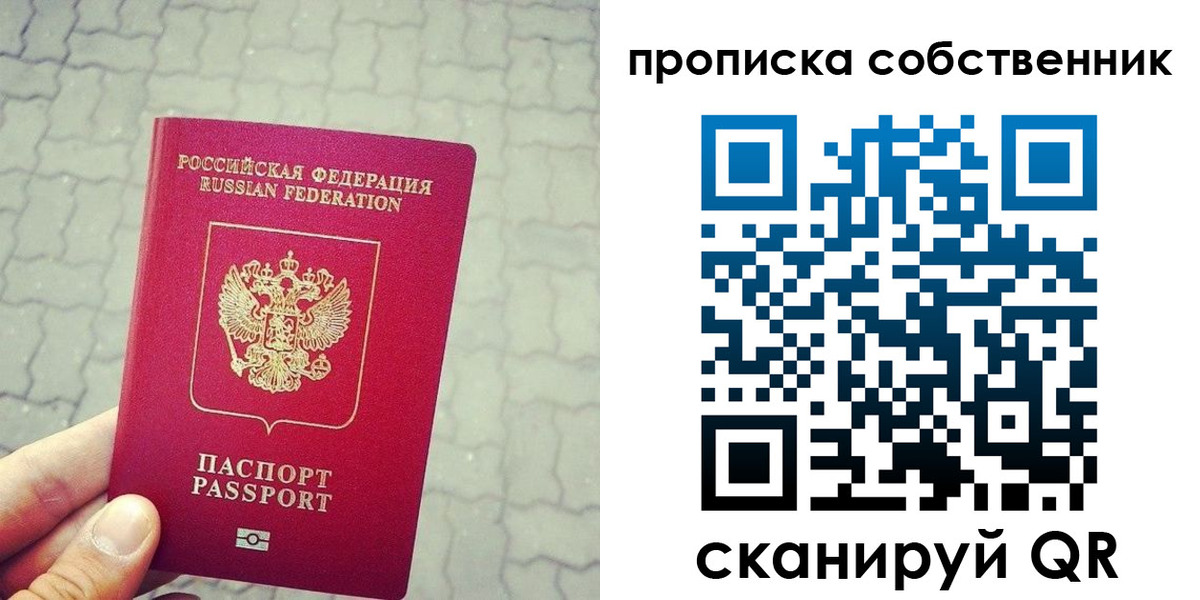 прописка регистрация в Самарской области