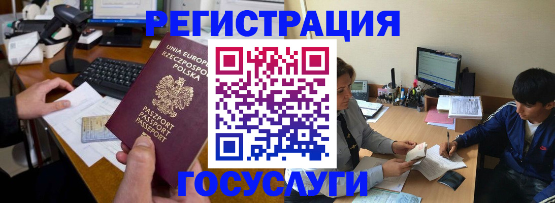 временная регистрация купить в Самарской области