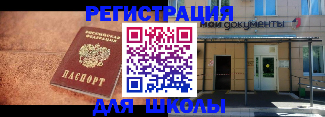 прописка от собственника в Самарской области