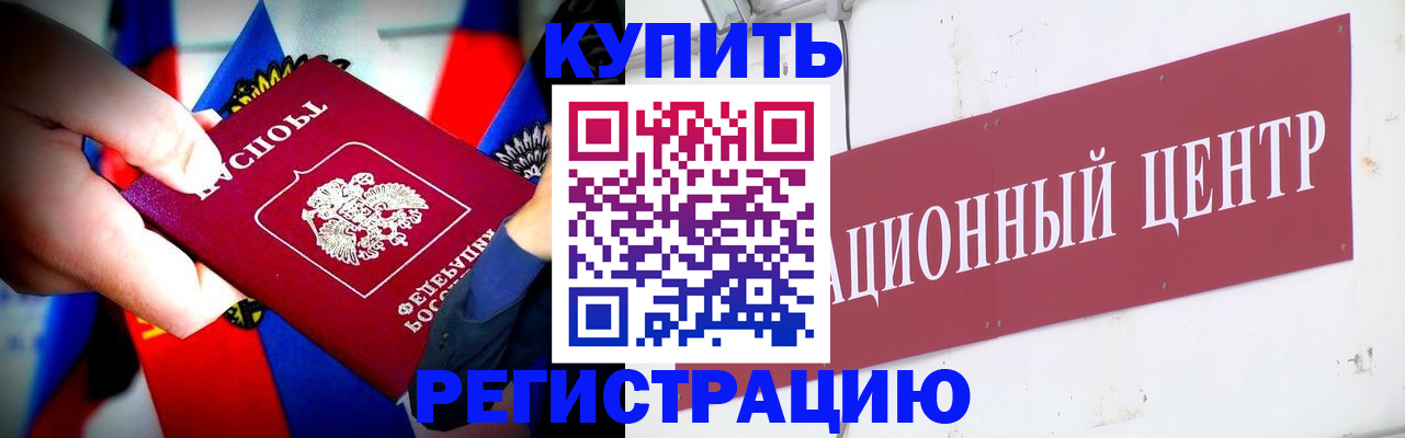 прописка в Самарской области