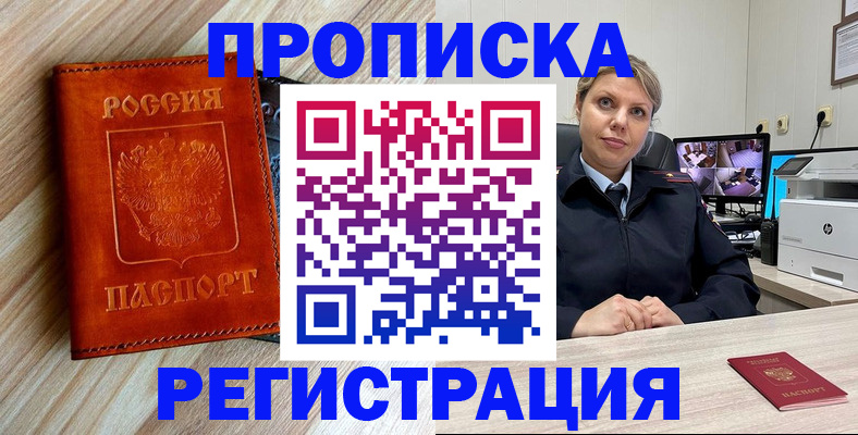 прописка для школы в Самарской области