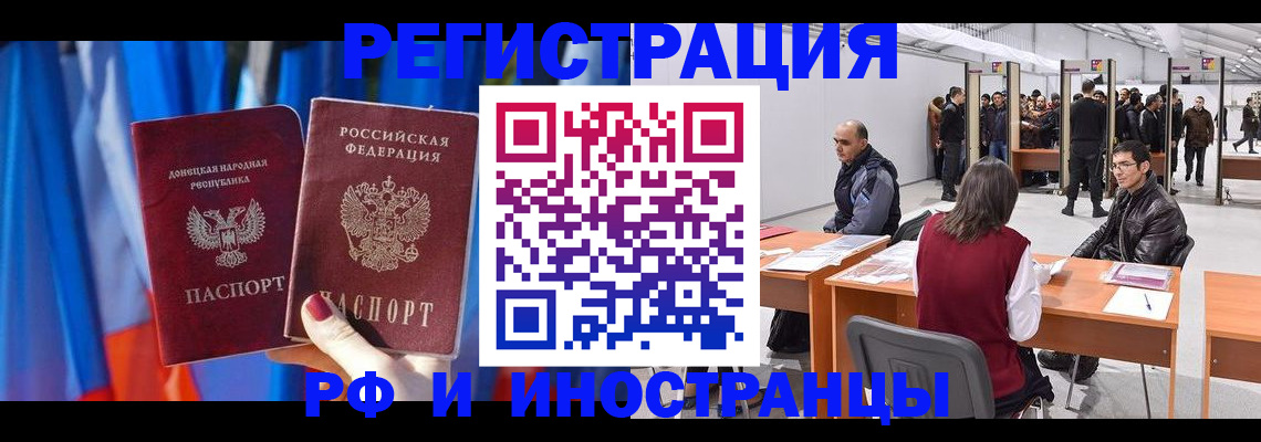 прописка иностранных граждан в Самарской области